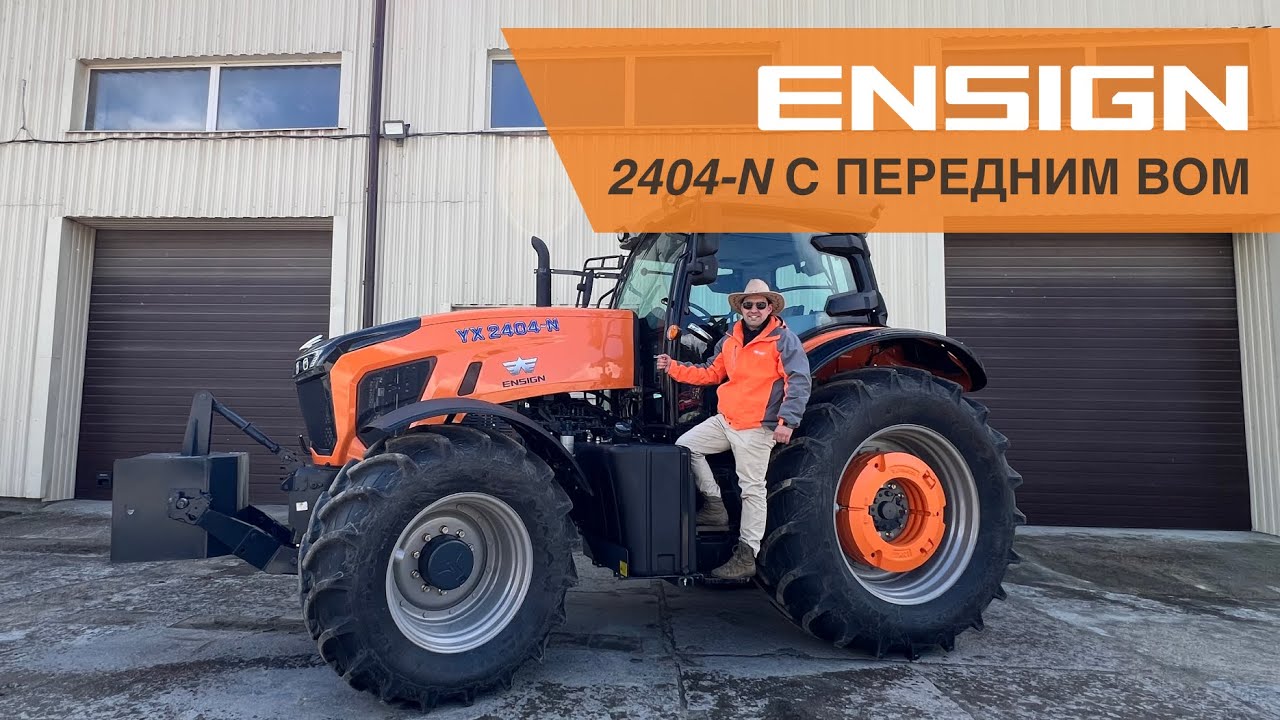 Виео обзор Ensign YX 2404-N